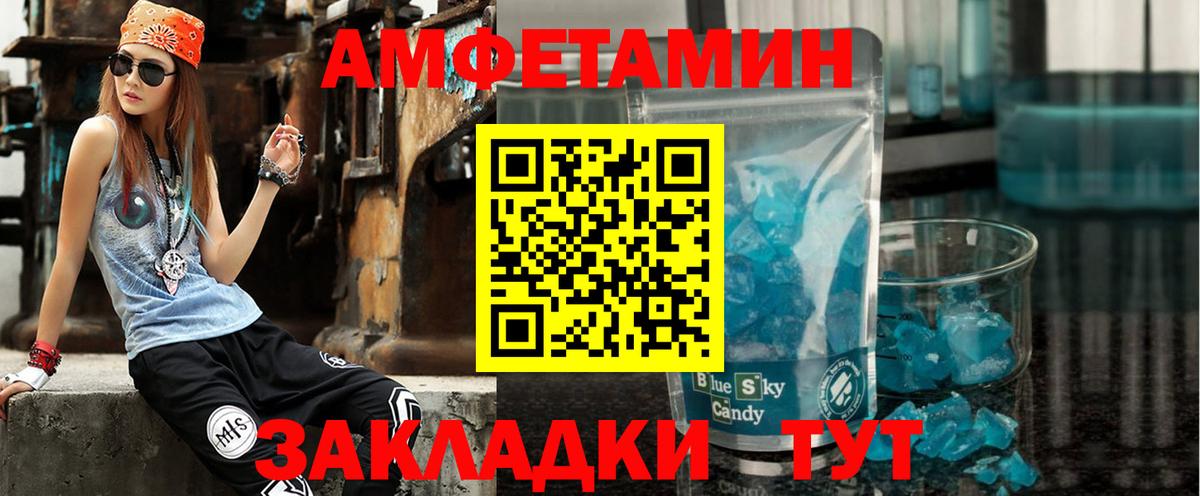 АМФЕТАМИН Premium  Вход с VPN  Amphetamine  Невинномысск 