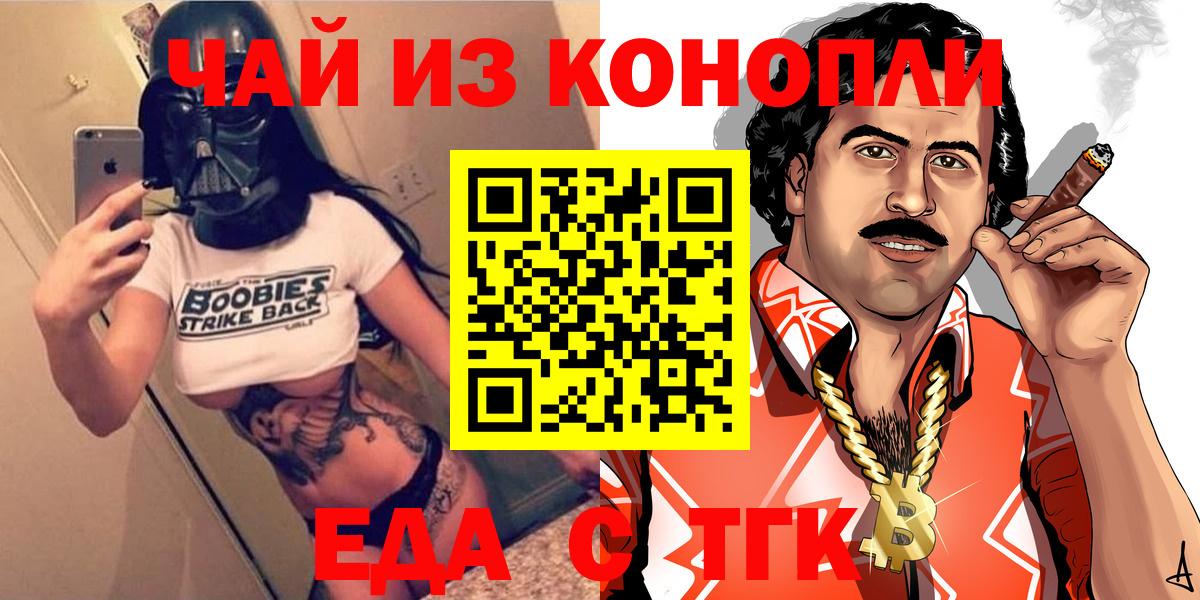 Canna-Cookies марихуана  Вход с VPN  Невинномысск 