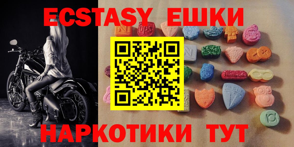 ЭКСТАЗИ MDMA Невинномысск
