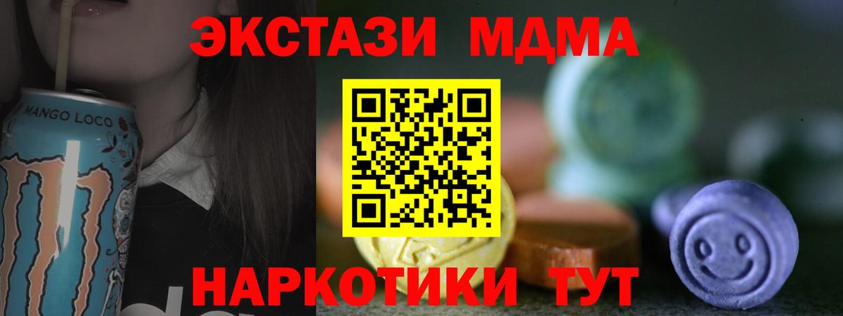 мега ссылка  Экстази 280мг  Вход с VPN  ЭКСТАЗИ 250 мг  Невинномысск  сайты даркнета наркотические препараты  купить  цена 