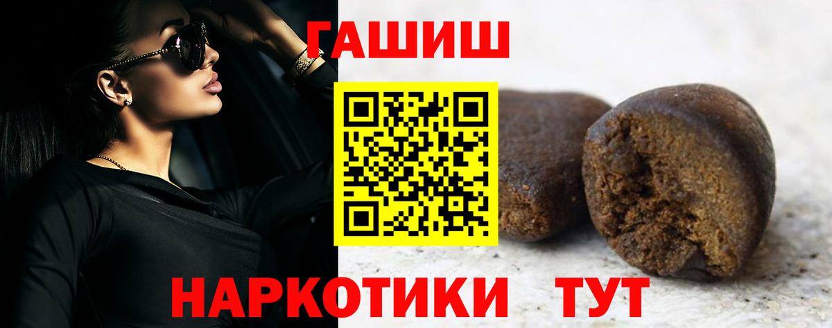 ГАШИШ индика сатива  где купить наркоту  Невинномысск  Вход с VPN  ГАШ Изолятор 
