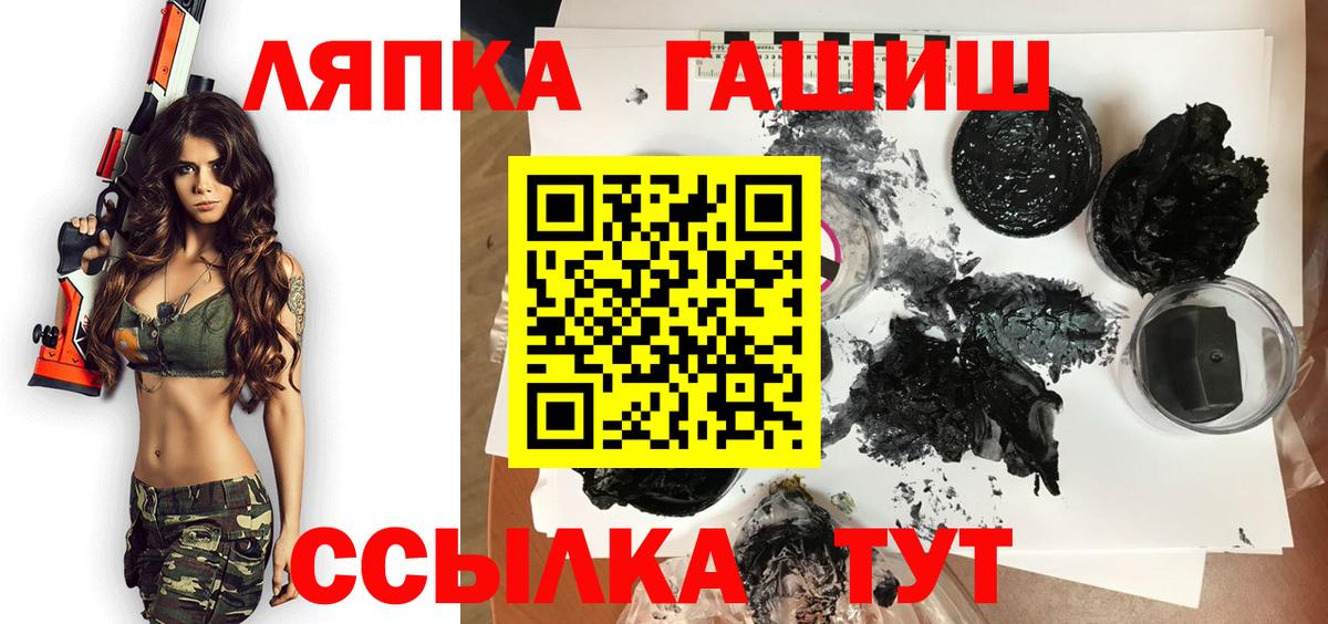 ГАШ hashish Невинномысск