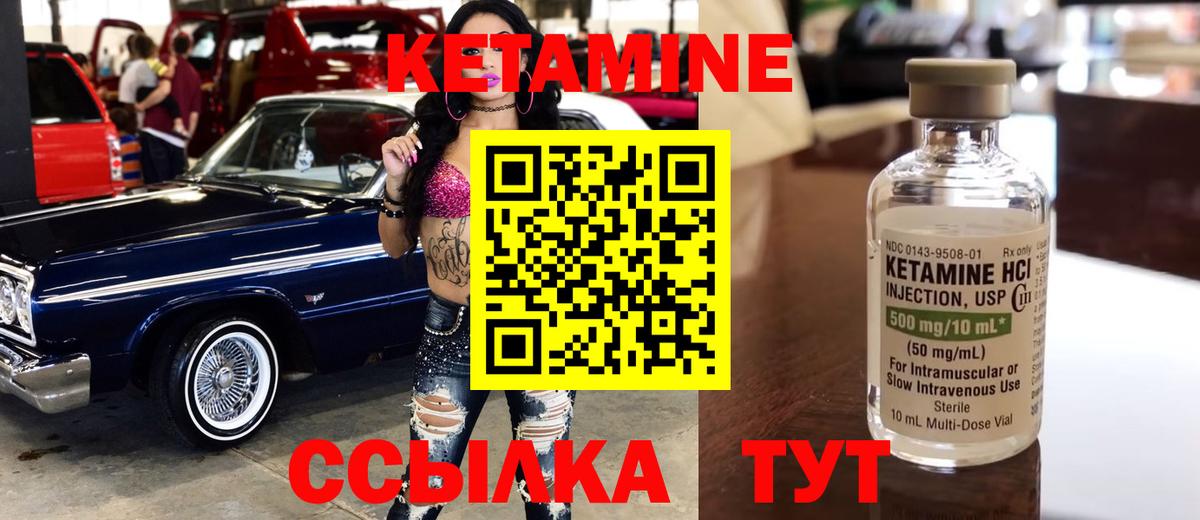 КЕТАМИН ketamine  Кетамин ketamine  Вход с VPN  Невинномысск 