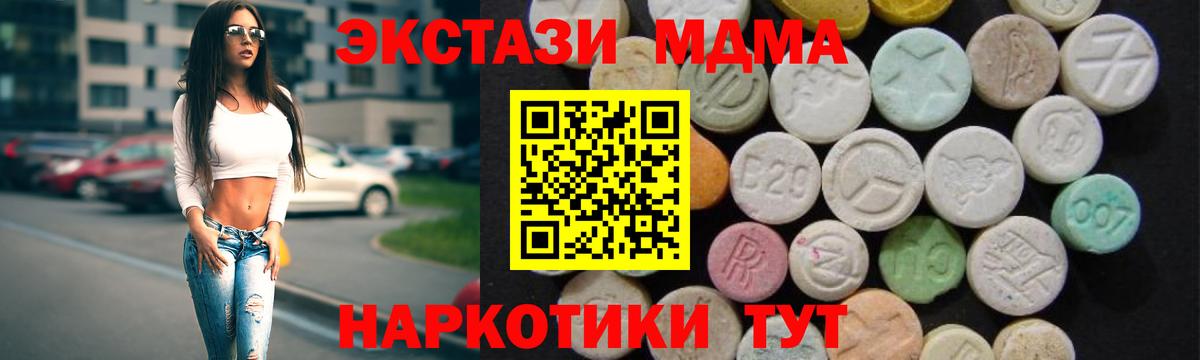 Невинномысск  MDMA VHQ  МДМА VHQ  Вход с VPN 