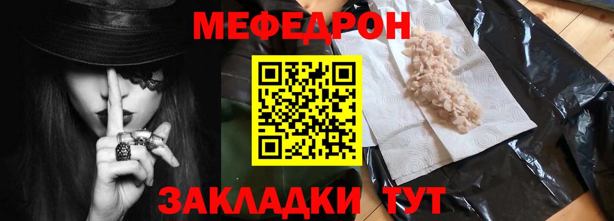 МЕФ кристаллы Невинномысск