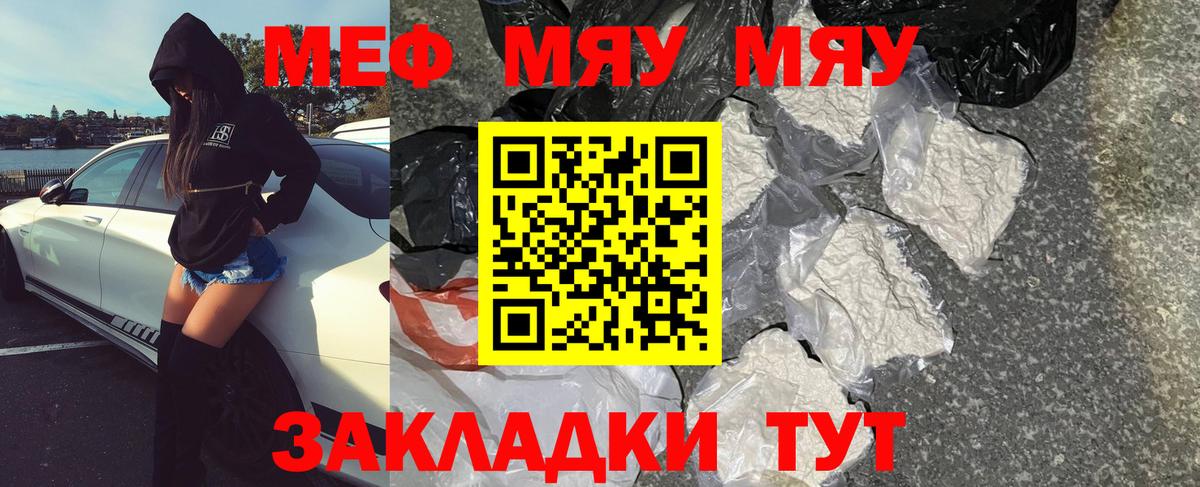 Меф  МЕФ 4 MMC  Невинномысск  Вход с VPN  МЕФ мука 