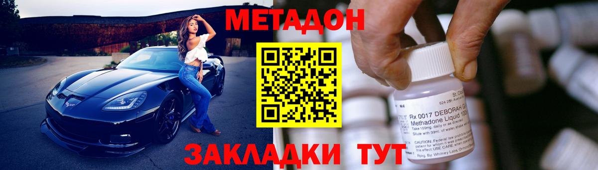 Невинномысск  Метадон мёд  Вход с VPN 