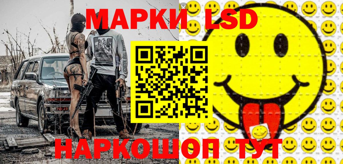 Марки 25I-NBOMe 1500мкг  Марки 25I-NBOMe 1500мкг  Вход с VPN  Невинномысск 