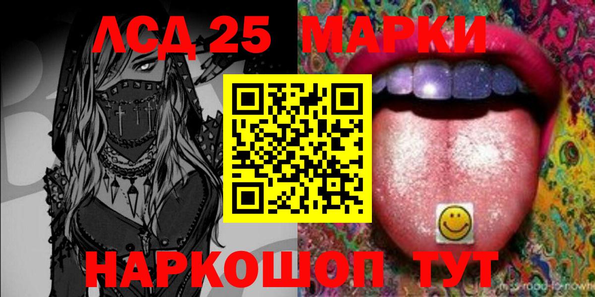Марки 25I-NBOMe 1,5мг Невинномысск
