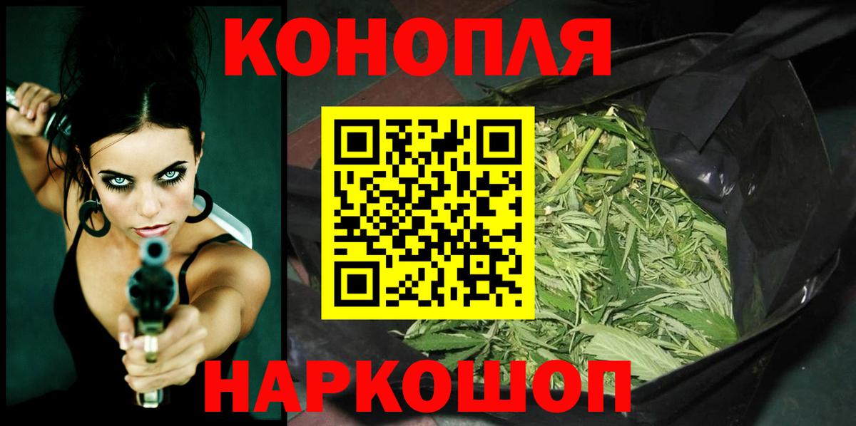 Невинномысск  Марихуана SATIVA & INDICA  Конопля гибрид  Конопля сатива  Вход с VPN 